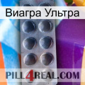 Виагра Ультра 30